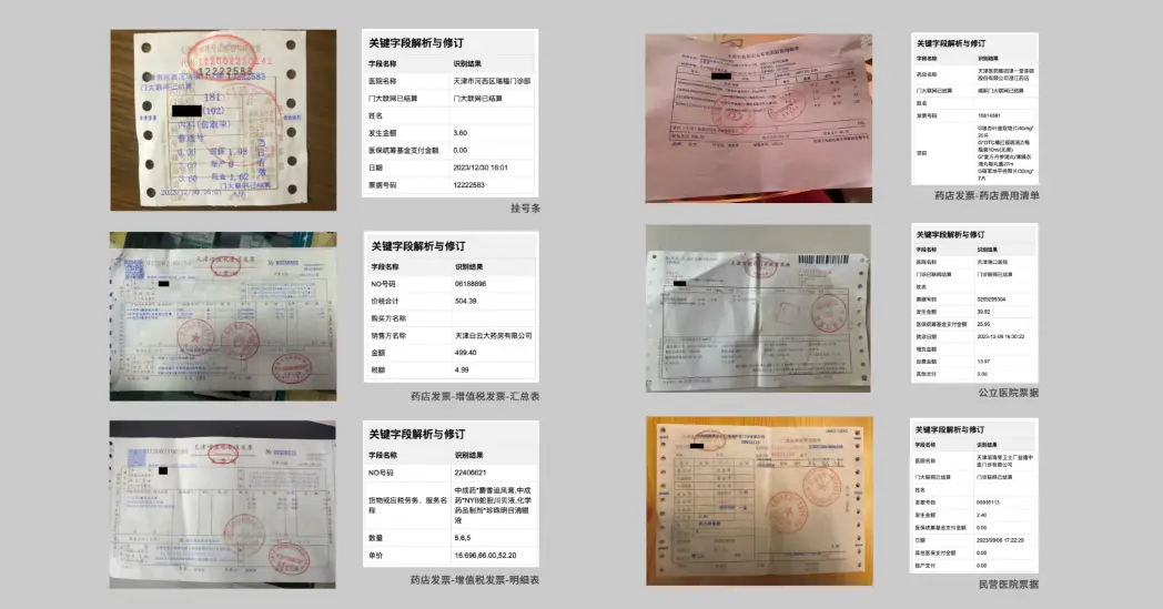 视达AI医疗案例